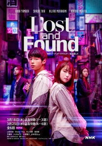 ロスト・アンド・ファウンド～君を探して