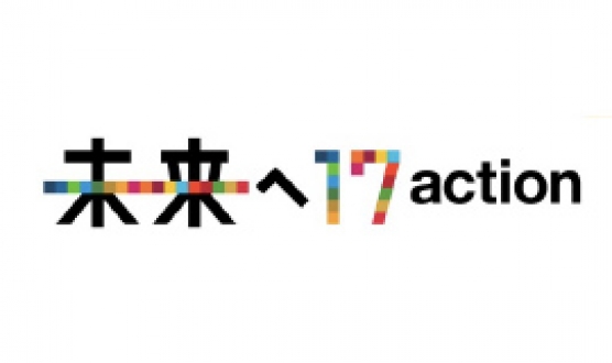 未来へ17action★TV　2022年9月