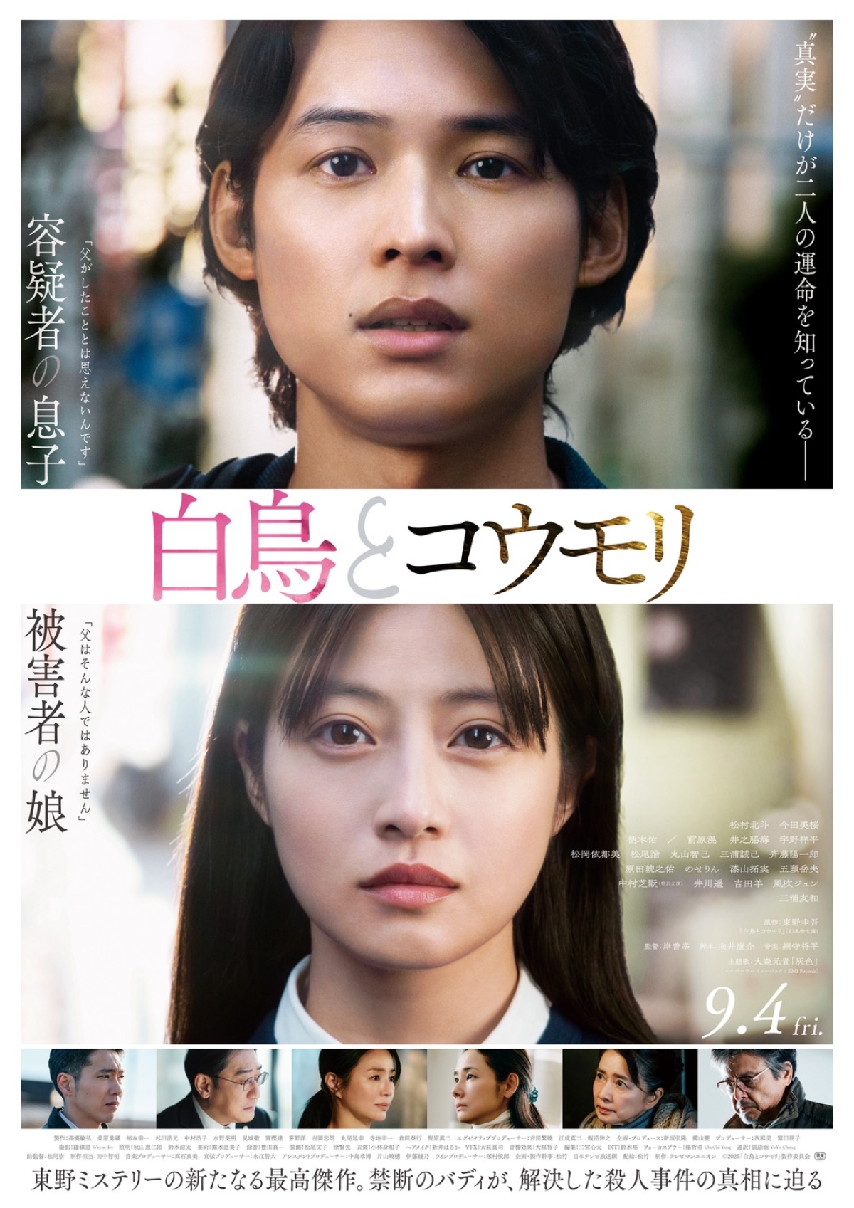 小林 遥 容疑 者