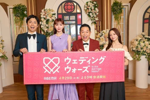 ウェディングウォーズ