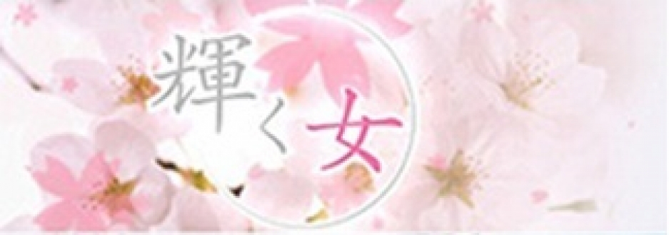 輝く女　杏