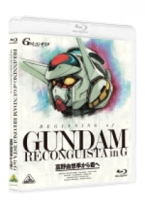 BEGINNING of GUNDAM RECONGUISTA in G ～富野由悠季から君へ～