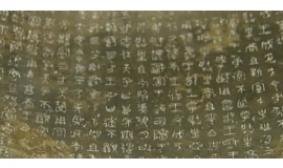 NHKスペシャル 中国文明の謎 第２集 漢字誕生　王朝交代の秘密