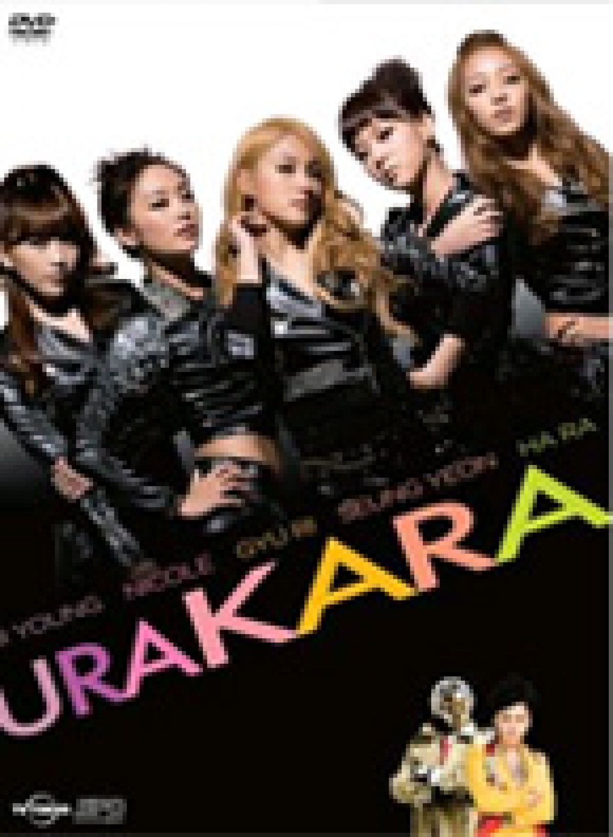 URAKARA DVD-BOX | DVD・BD等 | テレビマンユニオン | TV MAN UNION