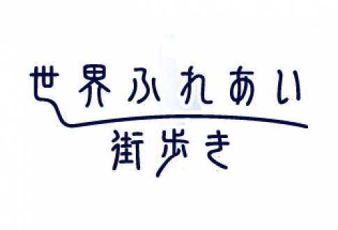 世界ふれあい街歩き　ＬＡベニス編・ＮＹハーレム編／アメリカ　2018年6月・7月