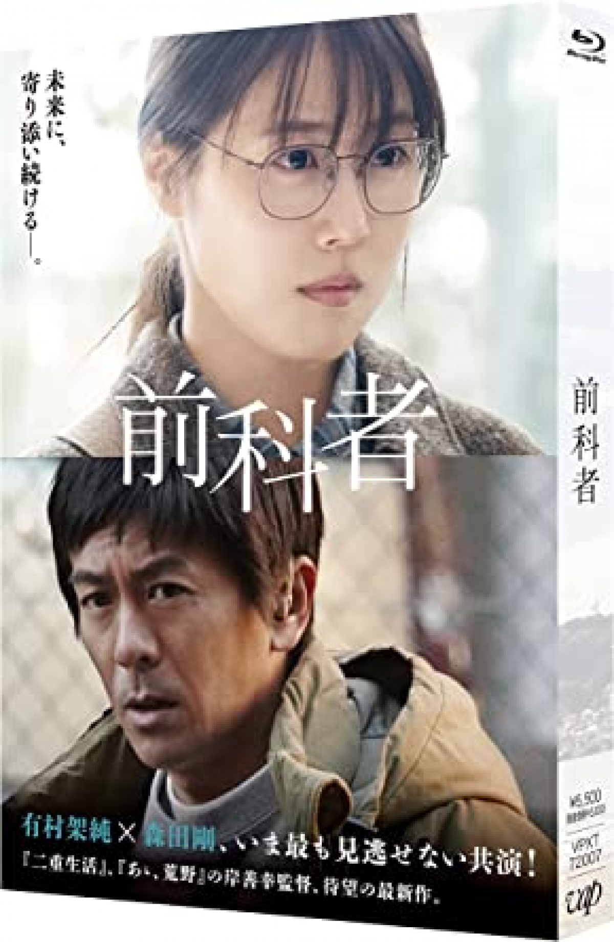 前科者 [Blu-ray&DVD] | DVD・BD等 | テレビマンユニオン | TV MAN UNION