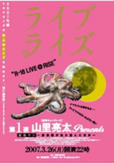 舞台「ライブ＠ライズ」