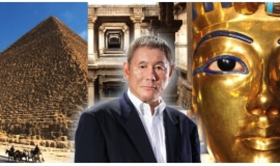 古代文明ミステリー たけしの新・世界七不思議大百科