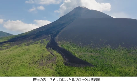 体感！グレートネイチャー「海から出現！謎の“K字”島〜インドネシア・スラウェシ島〜」