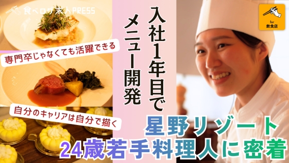 飲食店のための食べログチャンネル