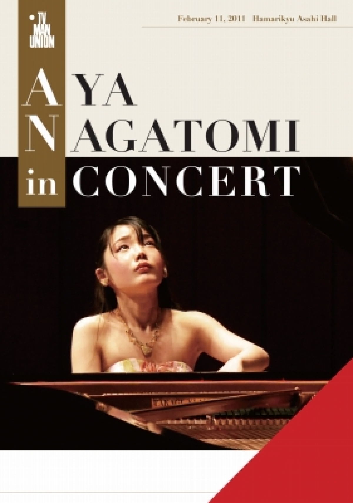 AYA NAGATOMI in CONCERT PIANO RECITAL [DVD] | DVD・BD等 | テレビ  