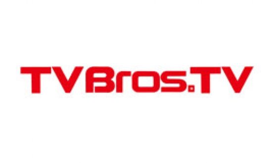 大人番組リーグ　TV Bros.TV ～異色テレビ誌・テレビブロスがテレビになったよ。～