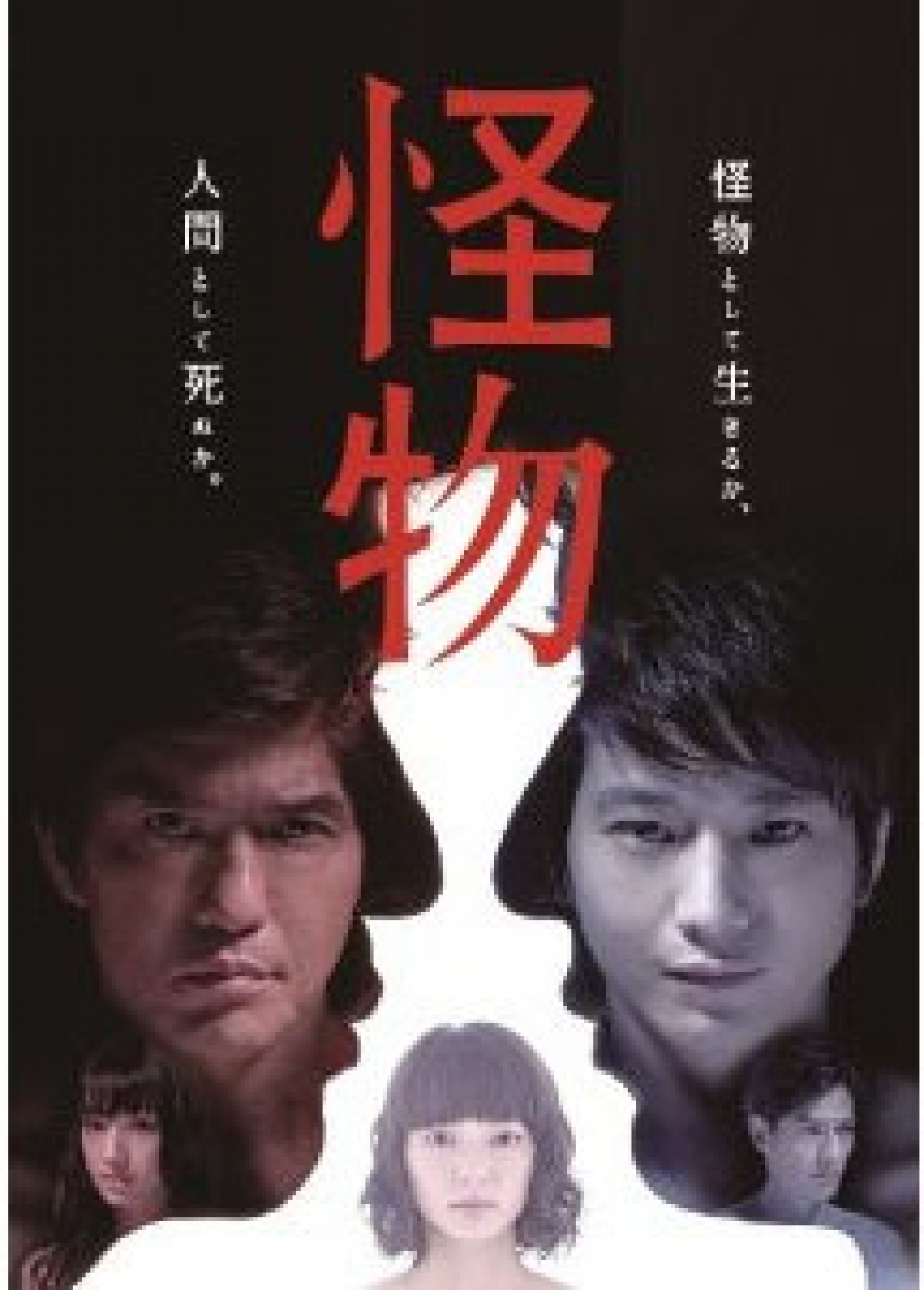 生きるための情熱としての殺人 DVD 全巻セット Amazon.co.jp: 生きるための情熱としての殺人 Vol.1 [DVD] : 釈