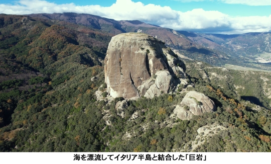 体感！グレートネイチャー「誕生！イタリア長靴半島」