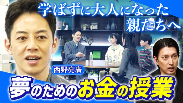 リノシー公式チャンネル　ニシノ×カケル　未来の語り場