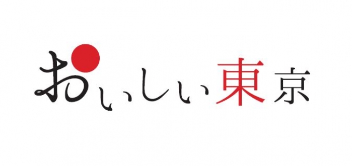 Trails to Oishii Tokyo（おいしい東京）　2021年9月