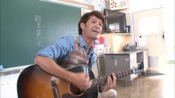 課外授業ようこそ先輩　新里英之（ミュージシャン）