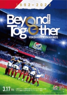 ドキュメンタリー映画「Beyond Together」