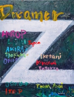 ～夢のオーディションバラエティ～　Dreamer Z