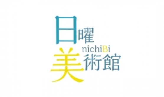 日曜美術館 「時代のアートの伴走者として　小池一子 89歳の颯爽」