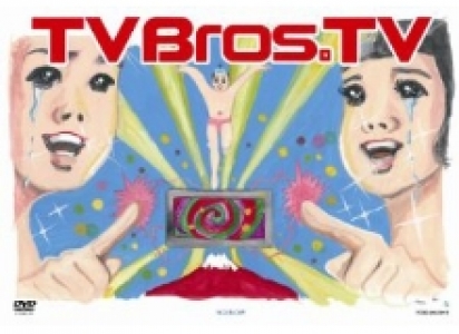 DVD「TV Bros.TV」