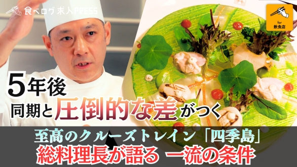 飲食店のための食べログチャンネル　2026年4月