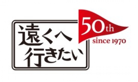 遠くへ行きたい　2021年6月