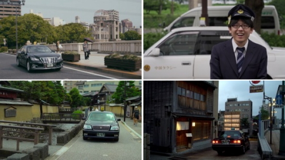 地球タクシー「広島を走る」「金沢を走る」