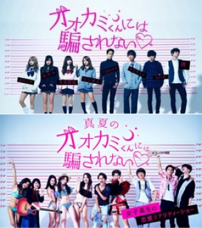 AbemaTV　真冬のオオカミくんには騙されない❤放送直前！シリーズ総復習SP