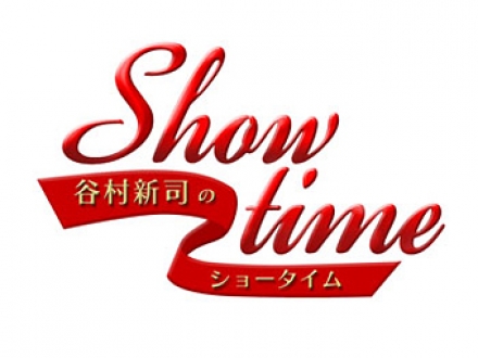 谷村新司のショータイム　2011年5月　「プラシド・ドミンゴ」