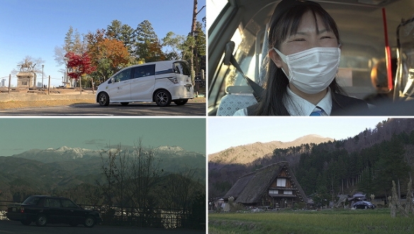 地球タクシー「仙台を走る」「飛騨高山を走る」