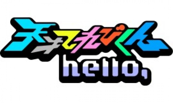 天才てれびくんhello, 電空リサーチ「世界中の友達とつながろう〜パリ編〜」