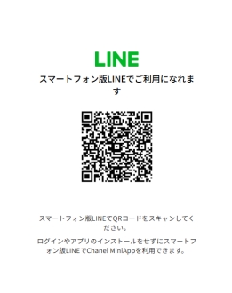 CHANEL AND CINEMA - TOKYO LIGHTS「親切がやって来る」