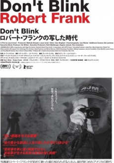 映画「Don't Blink ロバート・フランクの写した時代」