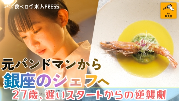 飲食店のための食べログチャンネル　2026年4月