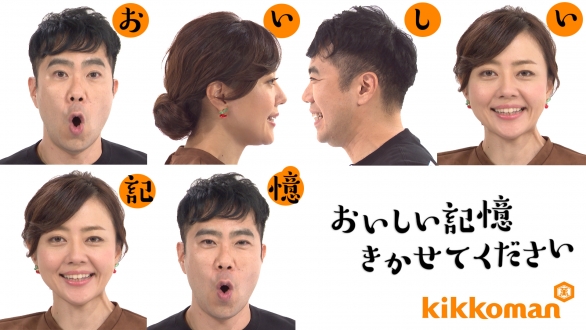おいしい記憶 きかせてください　2023年11月
