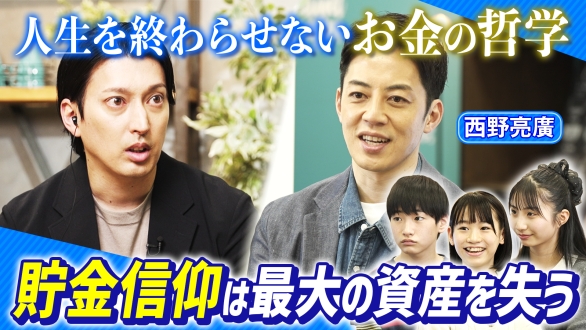 リノシー公式チャンネル　ニシノ×カケル　未来の語り場