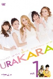 URAKARA　Vol.1 ～ 4