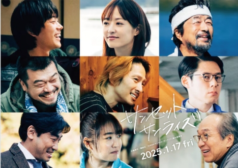映画「サンセット・サンライズ」